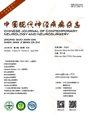 中国现代神经疾病封面
